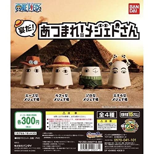 Amazon.co.jp: ガチャ ONE PIECE ワンピース 宴だ!あつまれ!メジェド